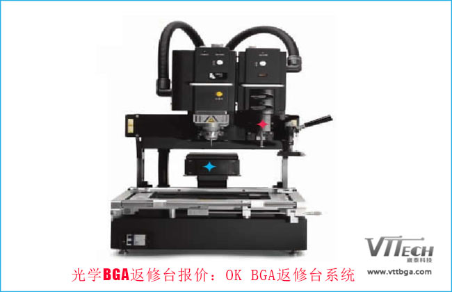 光學(xué)BGA返修臺報價OK BGA返修臺系統(tǒng)
